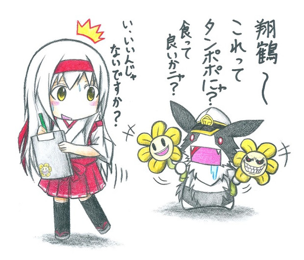 黒ウサギ提督と翔鶴