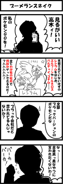 ポケモンgo Nicosub静画