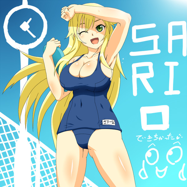 できちゃった（はぁと