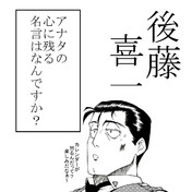 後藤隊長 名言 しばけん さんのイラスト ニコニコ静画 イラスト