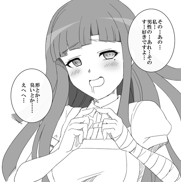罪木蜜柑 Mumumu さんのイラスト ニコニコ静画 イラスト