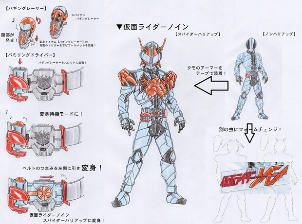 オリジナル 仮面ライダーノイン スパイダーハリアップ エム Ride さんのイラスト ニコニコあっぷる