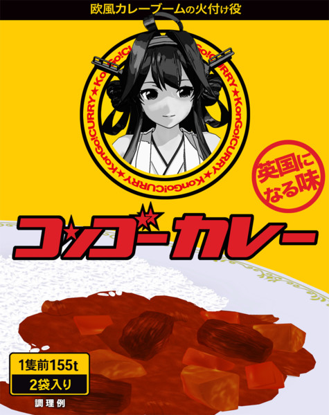 ゴーゴーカレー風コンゴーカレー