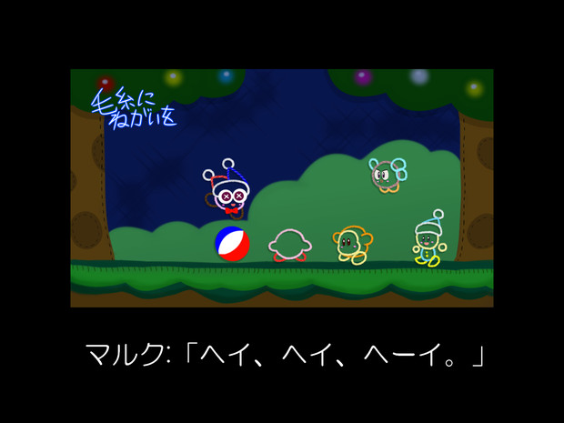 毛糸にねがいを 銀河にねがいを 毛糸のカービィ Okame さんのイラスト ニコニコ静画 イラスト