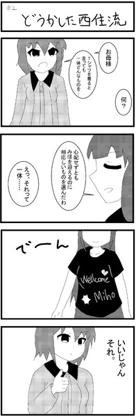 ニンテンドー3ds Nicosub静画