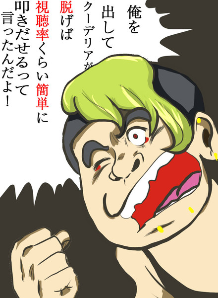 視聴率6 4 越える方法 シバルスキー 48ch 本家 さんのイラスト ニコニコ静画 イラスト