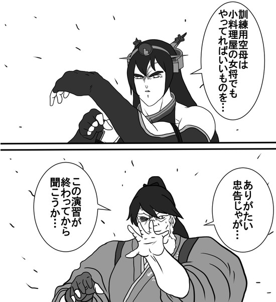 不破北斗 ニコニコ静画 イラスト