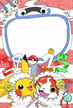 ピカチュウ ジバニャン年賀状 15年ver Hayatikaze さんのイラスト ニコニコ静画 イラスト