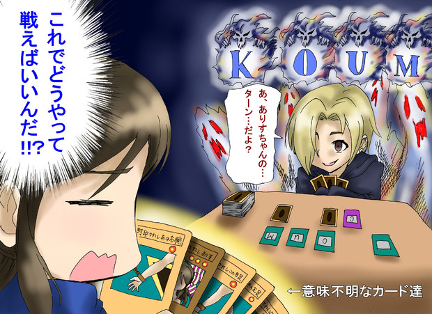 エクゾ橘vsウィジャ盤小梅 じゅんぴろ さんのイラスト ニコニコ静画 イラスト