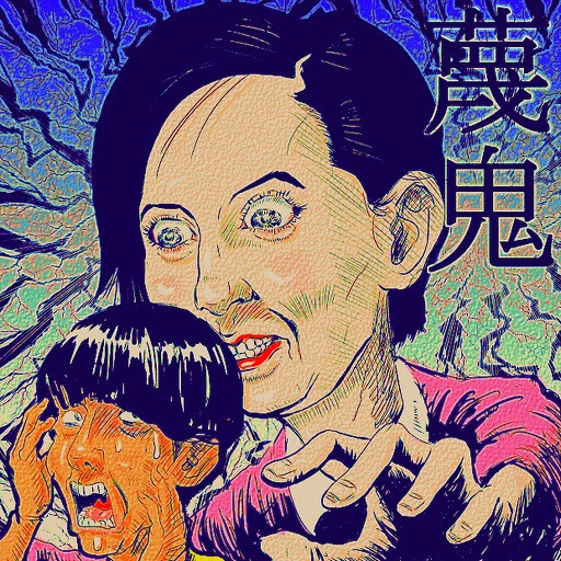 ゲスな話２ 木住野武 さんのイラスト ニコニコ静画 イラスト