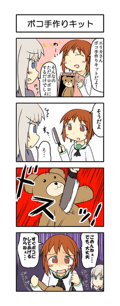 ガルパン ボコ手作りキット 安価4コマ漫画 ミニパト さんのイラスト ニコニコ静画 イラスト