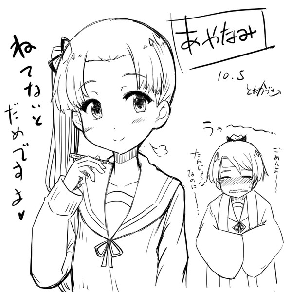 綾波の誕生日に風邪をひく敷波の残念可愛い所も綾波のツボなのだ かづき さんのイラスト ニコニコ静画 イラスト