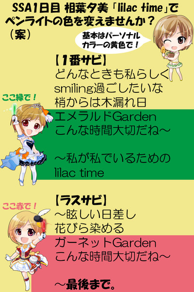 相葉夕美 Nicosub静画