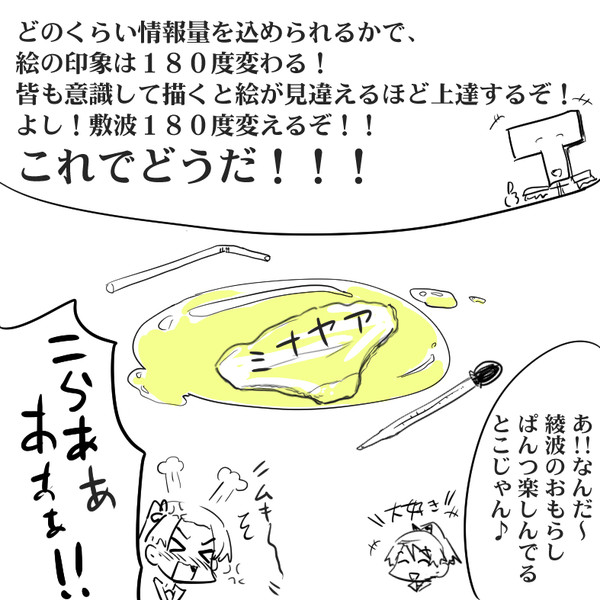 綾敷によるよくわかる絵の情報量の話 その４ かづき さんのイラスト ニコニコ静画 イラスト