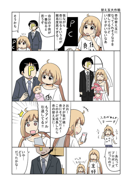 双葉杏 Makotoji さんのイラスト ニコニコ静画 イラスト