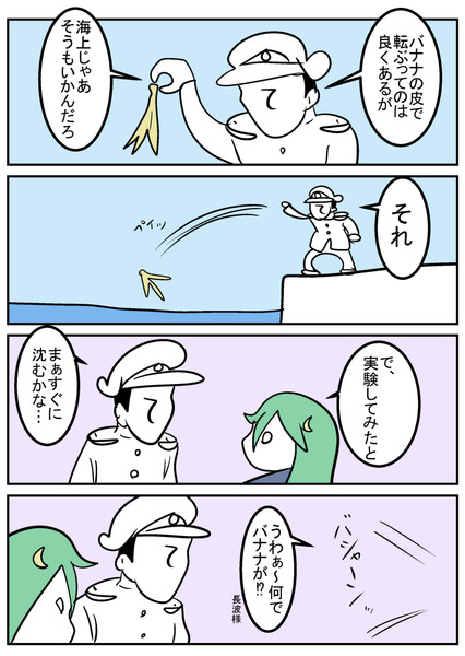 艦これな「お約束」