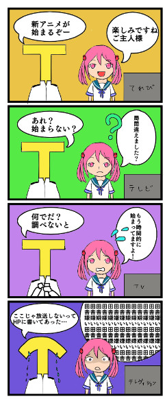 田舎あるある びーぐる さんのイラスト ニコニコ静画 イラスト