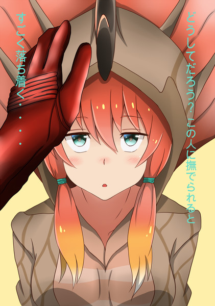 ある人に頭を撫でられるアギちゃん サイバラ さんのイラスト ニコニコ静画 イラスト