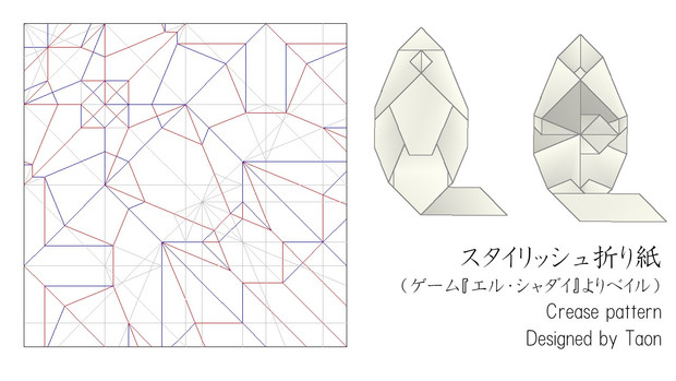スタイリッシュ折り紙 展開図 Taonp Origami さんのイラスト ニコニコ静画 イラスト