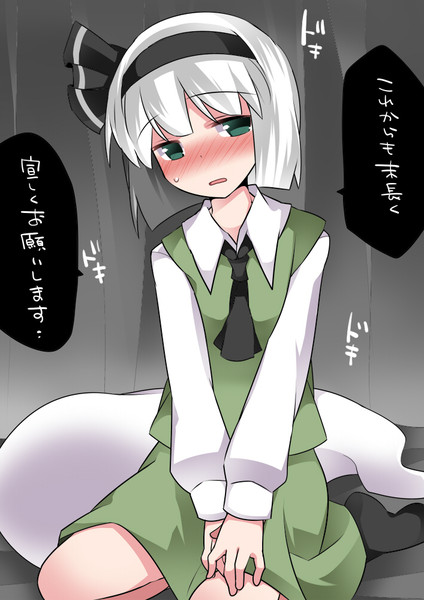 不束者ですが ハマー さんのイラスト ニコニコ静画 イラスト