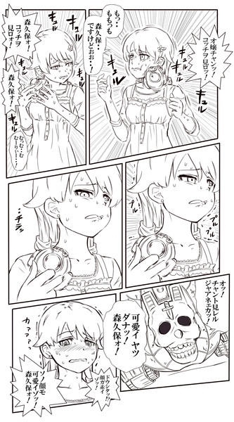 シアーハートアタックに襲われる森久保 Torako さんのイラスト ニコニコ静画 イラスト