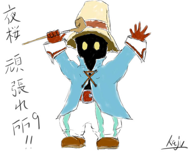 Ff大併走大会応援 Ff9 かじゅ さんのイラスト ニコニコ静画 イラスト