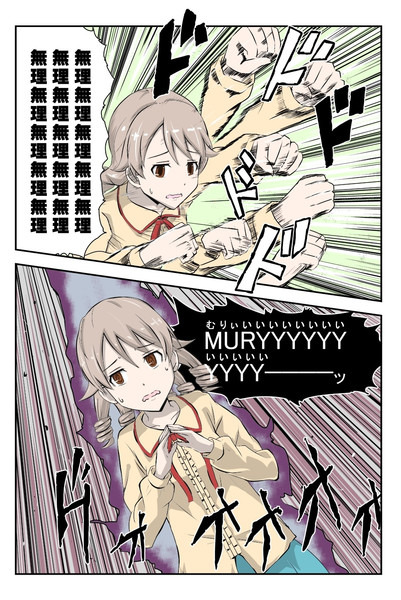 ノノの奇妙な冒険 算盤 さんのイラスト ニコニコ静画 イラスト