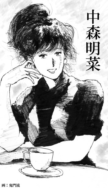 中森明菜 (1983)