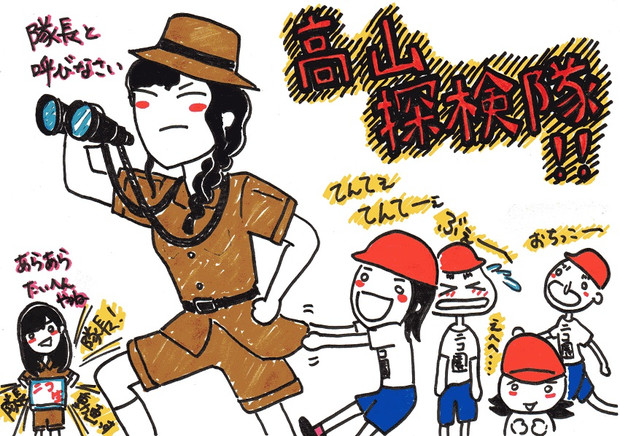 そらいぶ笑劇場(127) 探検隊