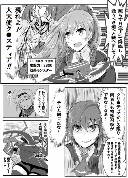 デュエリスト熊野 2 16 Web 夏野 菜 さんのイラスト ニコニコ静画 イラスト