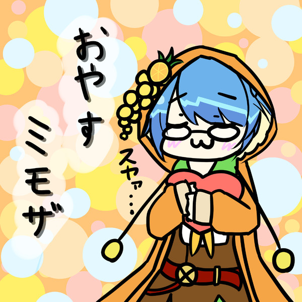睡魔には勝てなかった イカミソ さんのイラスト ニコニコ静画 イラスト