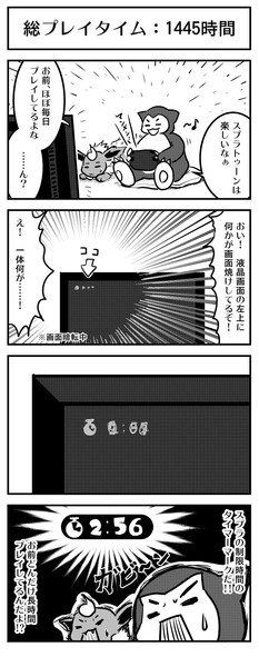 実録4コマ スプラトゥーンにドハマリした結果 ケモノ さんのイラスト ニコニコ静画 イラスト
