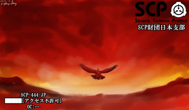 Scp 444 Jp Gifアニメ版 イラン伊蘭 さんのイラスト ニコニコ静画 イラスト
