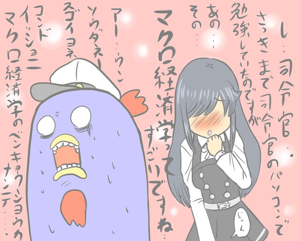 艦これで学ぶマクロ経済学 たつやん さんのイラスト ニコニコ静画 イラスト