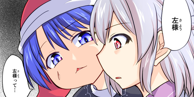 そうであるサグメ様 ベル助 さんのイラスト ニコニコ静画 イラスト