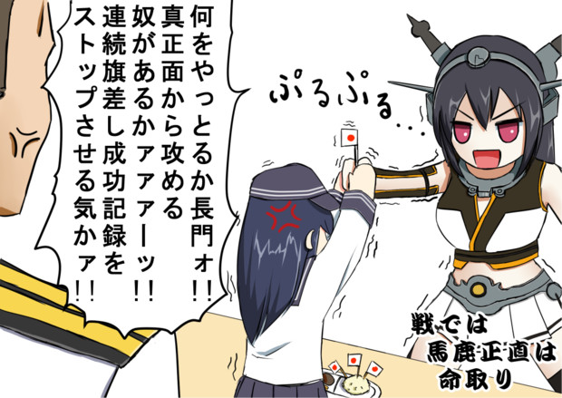 長門の演習 斬之助 さんのイラスト ニコニコ静画 イラスト