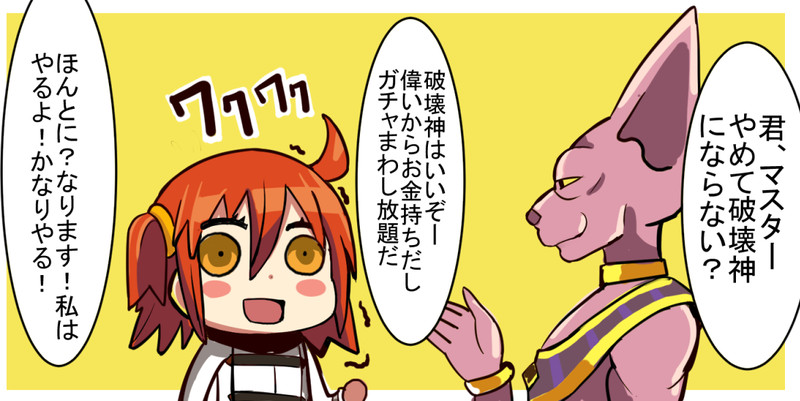 リヨぐだ子 Nicosub静画