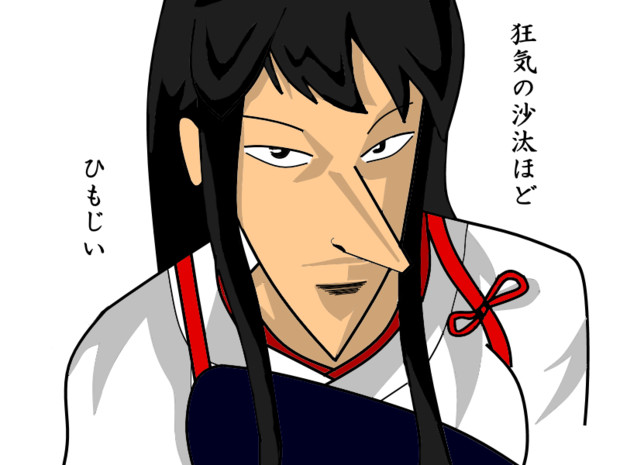 一航戦アカギ 倍プッシュします 漂う昆布 さんのイラスト ニコニコ静画 イラスト