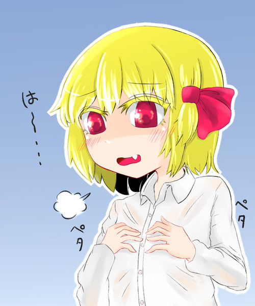 ルーミアさん タチバナ さんのイラスト ニコニコ静画 イラスト