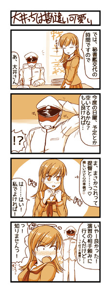 大井っち可愛い漫画 龍依昌估 さんのイラスト ニコニコ静画 イラスト