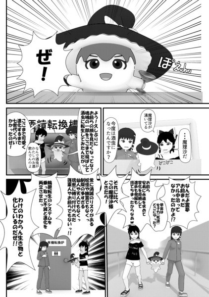 初漫画：委託販売が開始されましたので