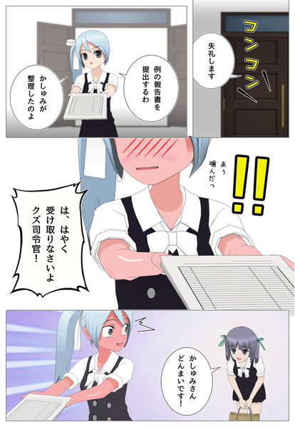 書類の提出 Midorikodan さんのイラスト ニコニコ静画 イラスト