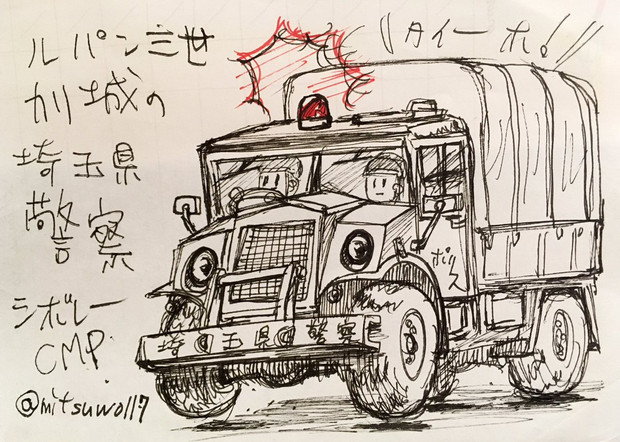 カリオストロのトラック みつをサン さんのイラスト ニコニコ静画 イラスト