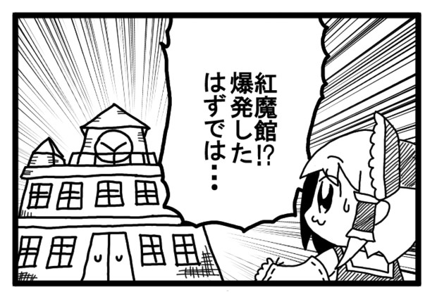 紅魔館 爆発したはずでは 雪待宏樹 さんのイラスト ニコニコ静画 イラスト