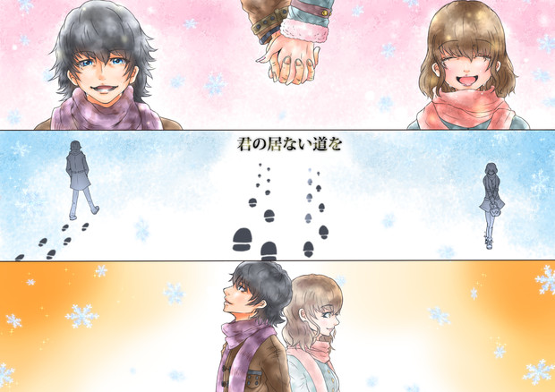 イメージイラスト スノースマイル 完成 なべっち さんのイラスト ニコニコ静画 イラスト