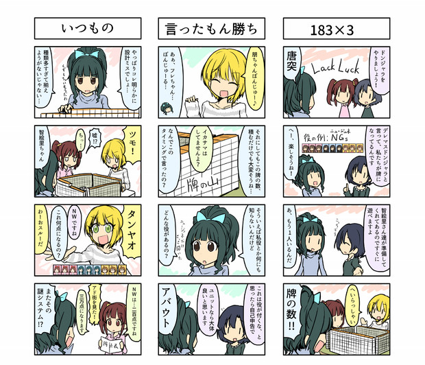 苦労人事務所っぽいの