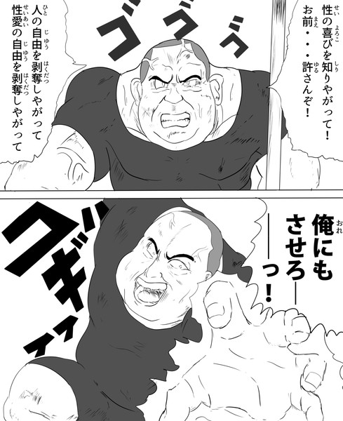 DB風 性の喜びおじさん