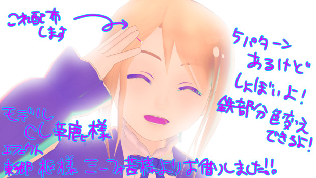[MMD]ヘアピン[アクセサリ配布]