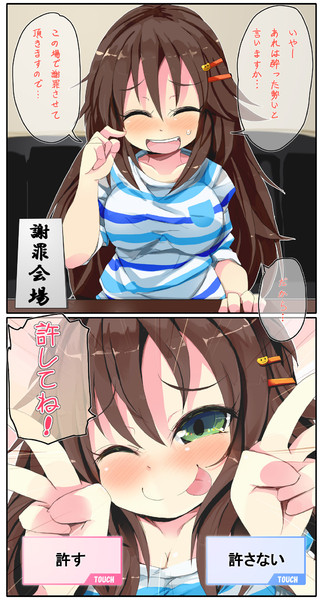 野球賭博 Nicosub静画