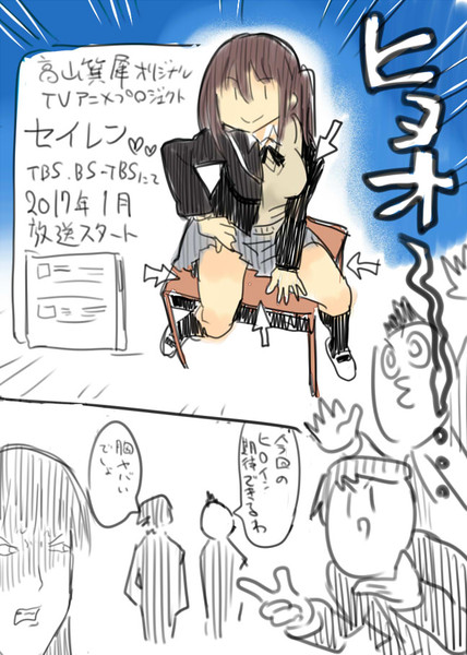 セイレン ヒロイン発表 ピアイ才 さんのイラスト ニコニコ静画 イラスト